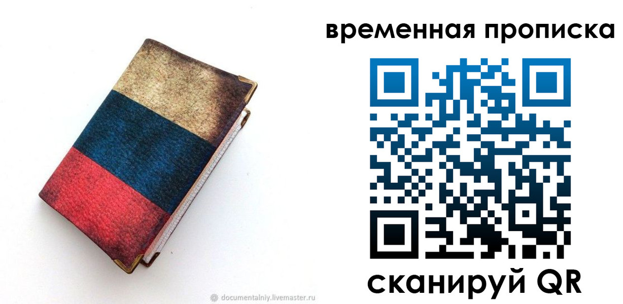 миграционный учет в Черемхово