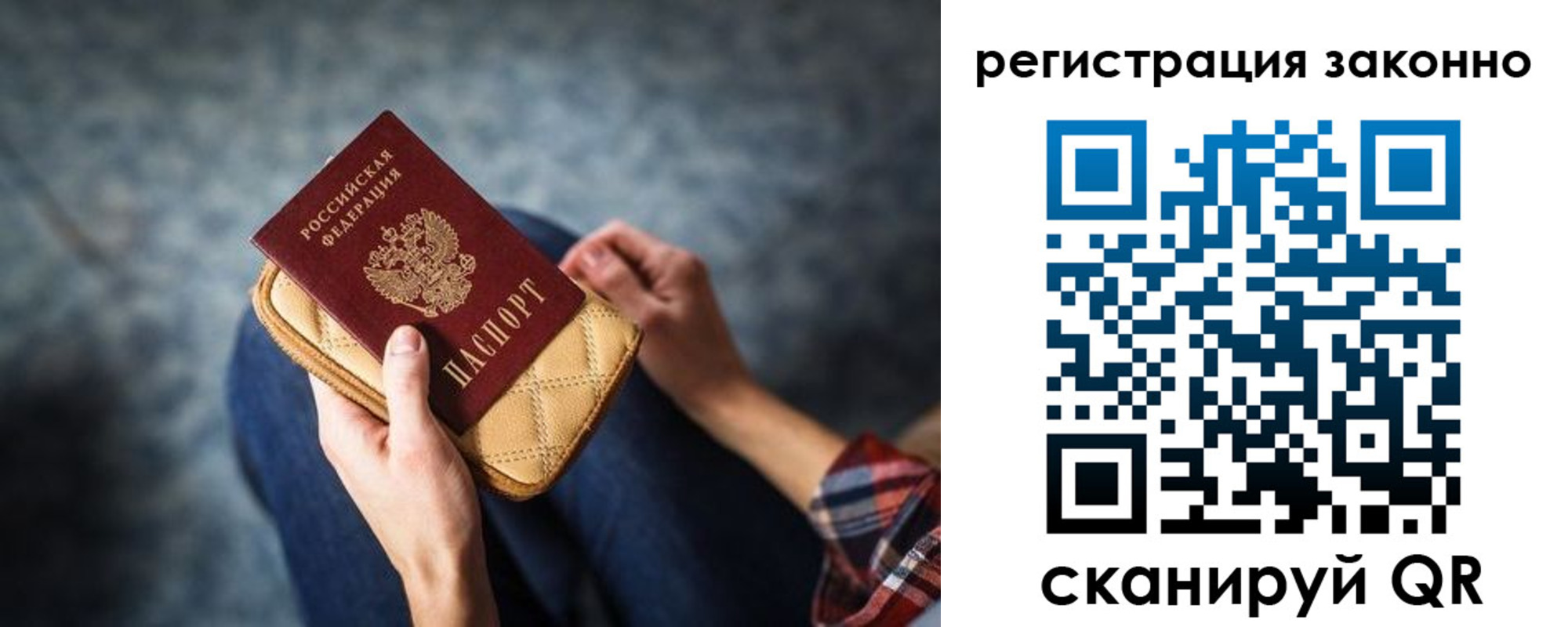 временная регистрация для школы в Черемхово