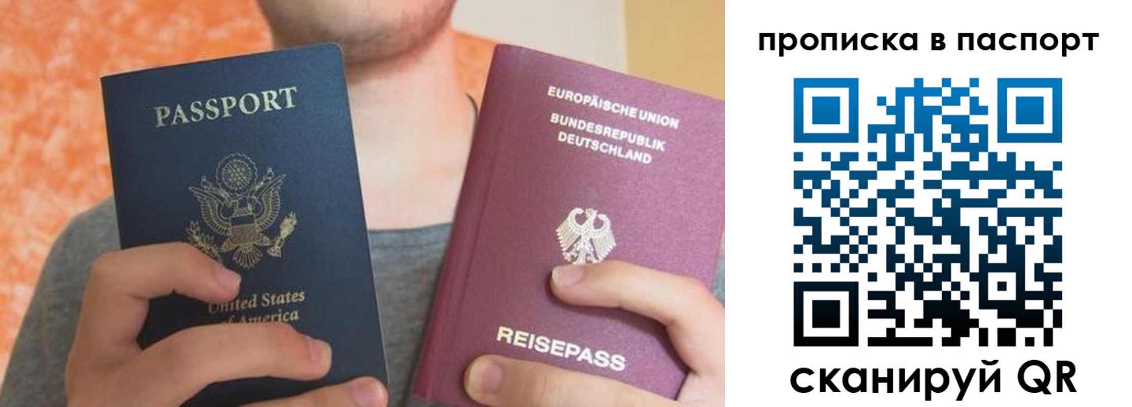 прописка для работы в Черемхово