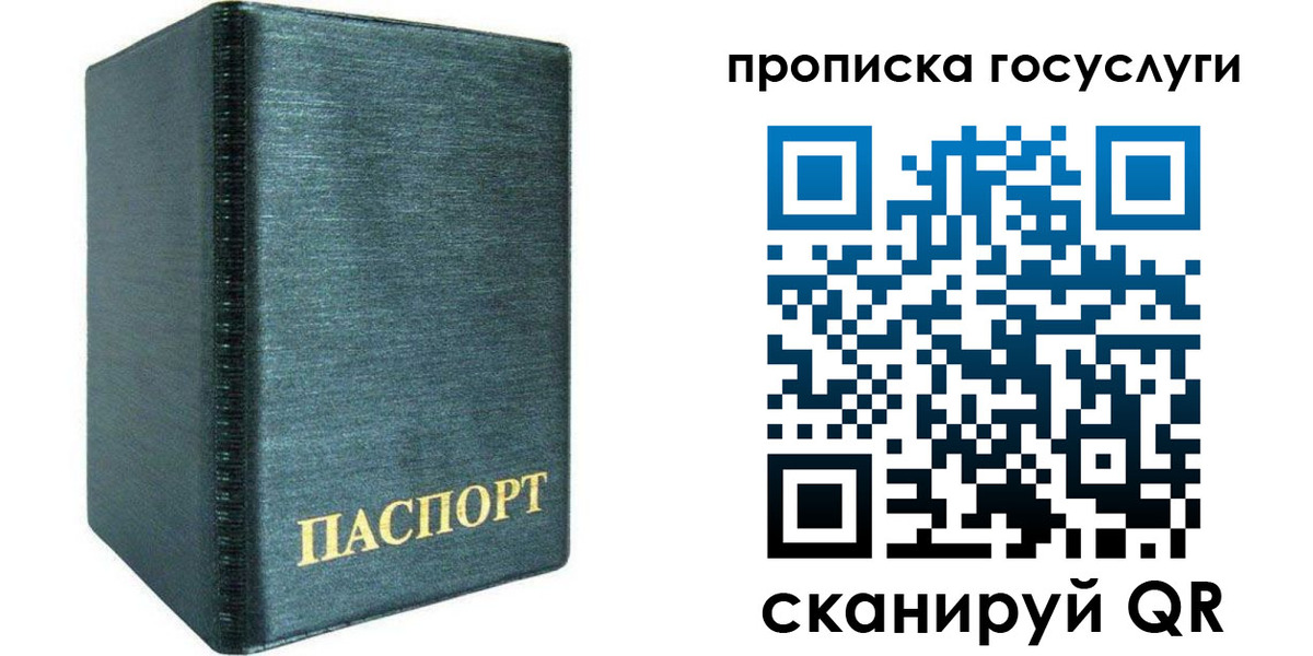 прописка поиск в Черемхово