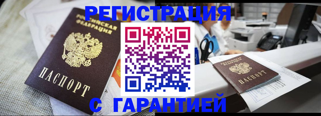 прописка в квартире в Черемхово