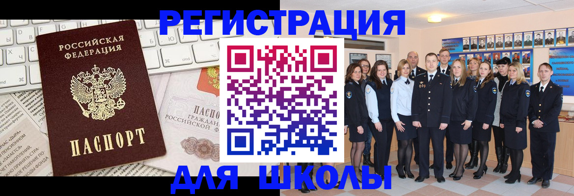 прописка законно в Черемхово