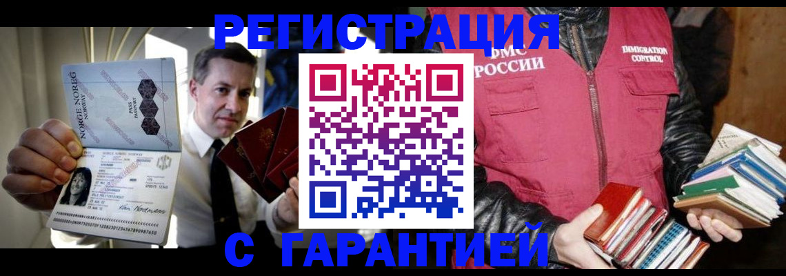 временная регистрация для всех в Черемхово