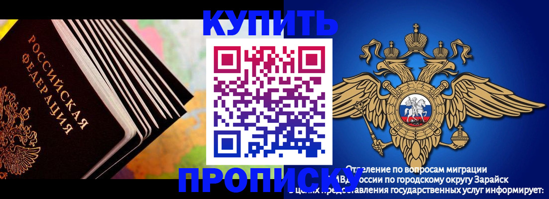 временная регистрация купить в Черемхово