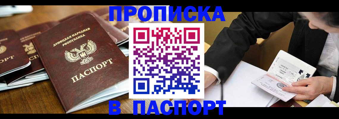 прописка для школы в Черемхово