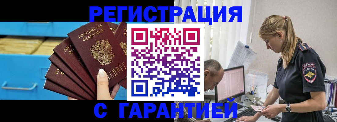 миграционный учет в Черемхово