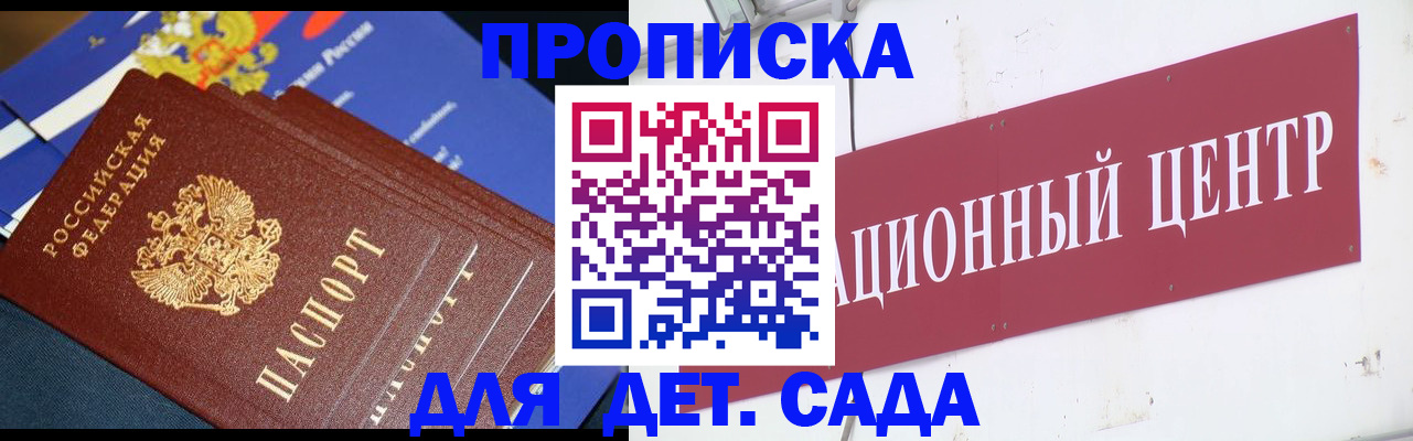где прописаться в Черемхово
