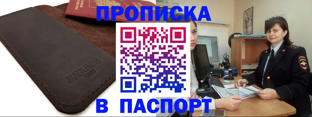 найти адрес прописки в Черемхово