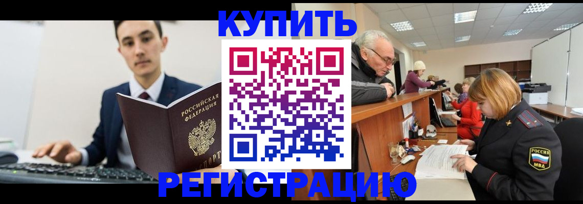 прописка иностранных граждан в Черемхово